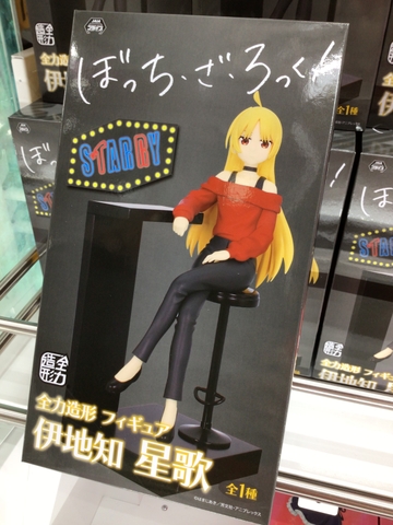 MÔ HÌNH Ijichi Seika - Bocchi the Rock! (System Service) FIGURE CHÍNH HÃNG