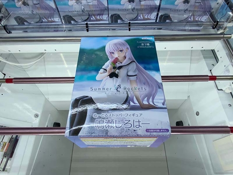 MÔ HÌNH Naruse Shiroha - Summer Pockets - Noodle Stopper Figure (FuRyu) FIGURE CHÍNH HÃNG