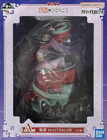 MÔ HÌNH Maomao - Kusuriya no Hitorigoto - Ichiban Kuji - Ichiban Kuji TV Anime Kusuriya no Hitorigoto (A Prize) - Masterlise (Bandai Spirits) FIGURE CHÍNH HÃNG