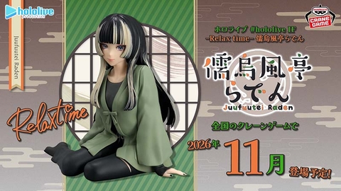 [PRE ORDER] MÔ HÌNH Juufuutei Raden - Hololive - Relax Time (Bandai Spirits) FIGURE CHÍNH HÃNG