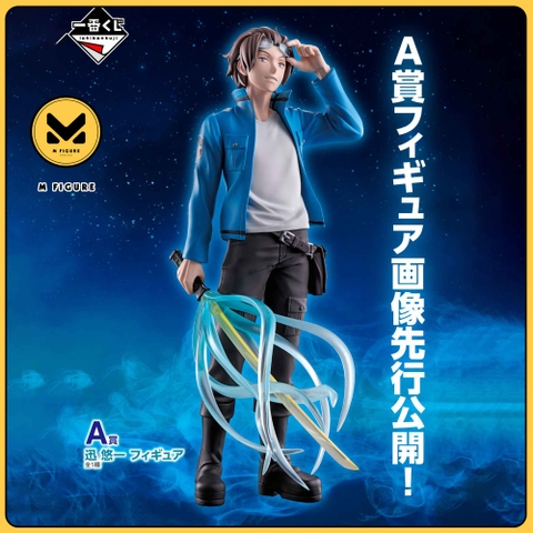 MÔ HÌNH Jin Yuuichi - World Trigger - Ichiban Kuji - Ichiban Kuji World Trigger Nakama to Tsumugu Mirai e Tsuzuku Michi (A Prize) (Bandai Spirits) FIGURE CHÍNH HÃNG