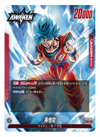 THẺ BÀI DRAGON BALL SUPER CARD GAME Fusion World - Booster Pack - Pulse of Awakening [FB01] PACK CARD CHÍNH HÃNG