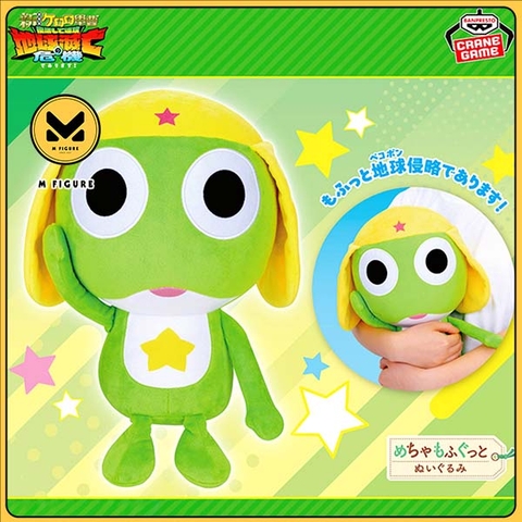 BÔNG Keroro Gunsou - Mecha Mofugutto Nuigurumi - Plush Doll (Bandai Spirits) FLUSH CHÍNH HÃNG