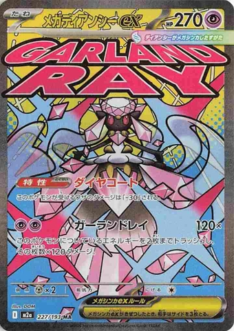 THẺ BÀI Pokemon - Mega Dream EX- Tiếng Nhật (The Pokemon Company) PACK CARD CHÍNH HÃNG