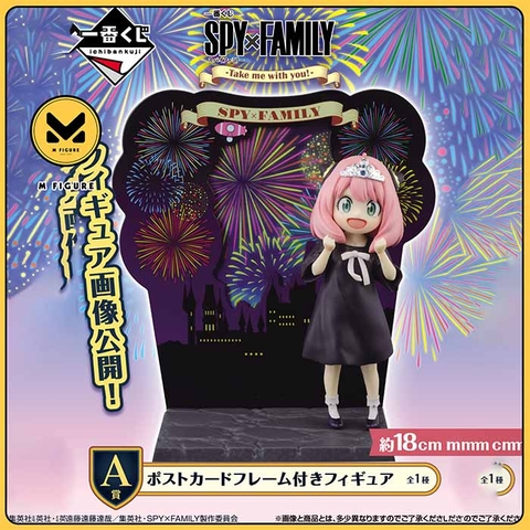 MÔ HÌNH Spy × Family - Anya Forger - Ichiban Kuji - Ichiban Kuji Spy × Family -Take me with you!- (Last One Prize) - Another Color Ver. (Bandai Spirits) FIGURE CHÍNH HÃNG