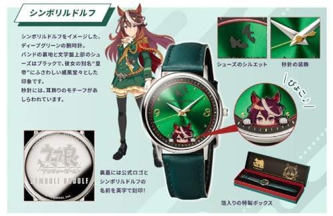 [Pre Order] ĐỒNG HỒ Uma Musume Pretty Derby - Original Watch Part 1- (PERMICO) WATCH CHÍNH HÃNG