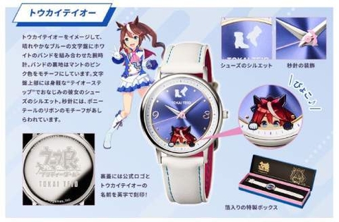 [Pre Order] ĐỒNG HỒ Uma Musume Pretty Derby - Original Watch Part 1- (PERMICO) WATCH CHÍNH HÃNG