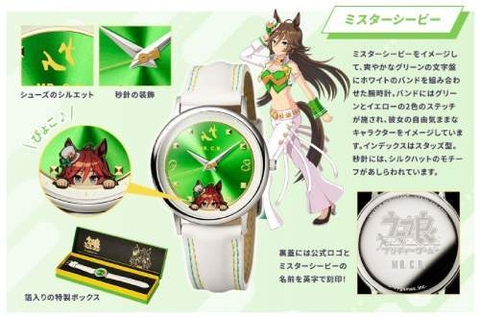 [Pre Order] ĐỒNG HỒ Uma Musume Pretty Derby - Original Watch Part 1- (PERMICO) WATCH CHÍNH HÃNG