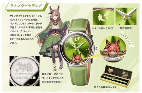 [Pre Order] ĐỒNG HỒ Uma Musume Pretty Derby - Original Watch Part 1- (PERMICO) WATCH CHÍNH HÃNG
