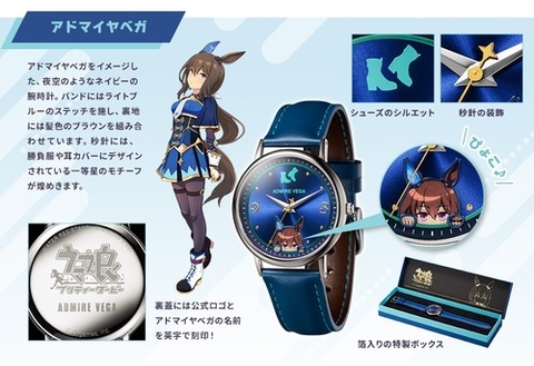 [Pre Order] ĐỒNG HỒ Uma Musume Pretty Derby - Original Watch Part 3 - (PERMICO) WATCH CHÍNH HÃNG