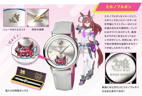 [Pre Order] ĐỒNG HỒ Uma Musume Pretty Derby - Original Watch Part 2 - (PERMICO) WATCH CHÍNH HÃNG