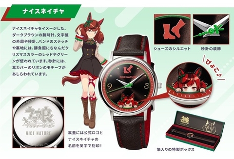 [Pre Order] ĐỒNG HỒ Uma Musume Pretty Derby - Original Watch Part 2 - (PERMICO) WATCH CHÍNH HÃNG