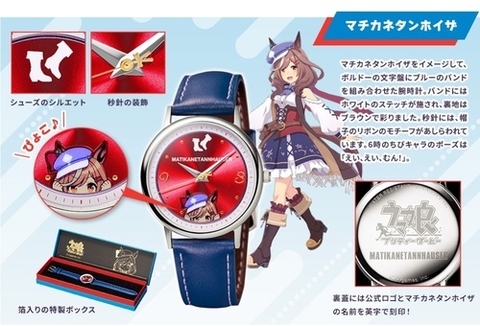 [Pre Order] ĐỒNG HỒ Uma Musume Pretty Derby - Original Watch Part 2 - (PERMICO) WATCH CHÍNH HÃNG
