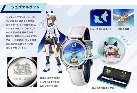 [Pre Order] ĐỒNG HỒ Uma Musume Pretty Derby - Original Watch Part 3 - (PERMICO) WATCH CHÍNH HÃNG