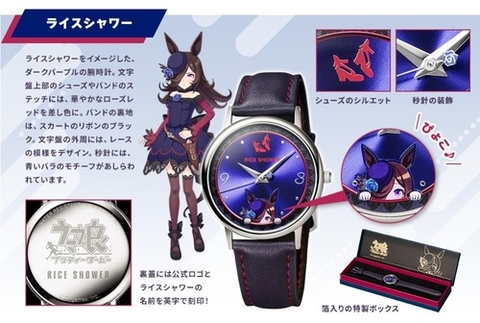 [Pre Order] ĐỒNG HỒ Uma Musume Pretty Derby - Original Watch Part 2 - (PERMICO) WATCH CHÍNH HÃNG