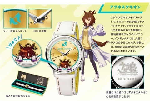 [Pre Order] ĐỒNG HỒ Uma Musume Pretty Derby - Original Watch Part 2 - (PERMICO) WATCH CHÍNH HÃNG