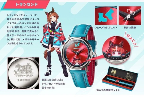 [Pre Order] ĐỒNG HỒ Uma Musume Pretty Derby - Original Watch Part 4 - (PERMICO) WATCH CHÍNH HÃNG