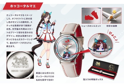 [Pre Order] ĐỒNG HỒ Uma Musume Pretty Derby - Original Watch Part 4 - (PERMICO) WATCH CHÍNH HÃNG