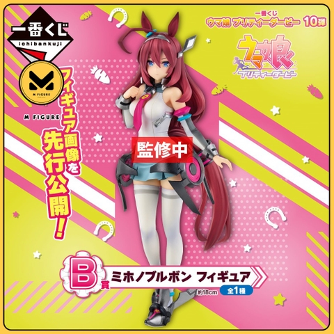 [Pre Order] MÔ HÌNH Mihono Bourbon - Umamusume: Pretty Derby - Ichiban Kuji - Ichiban Kuji Umamusume: Pretty Derby 10 Dan (B Prize) (Bandai Spirits) FIGURE CHÍNH HÃNG