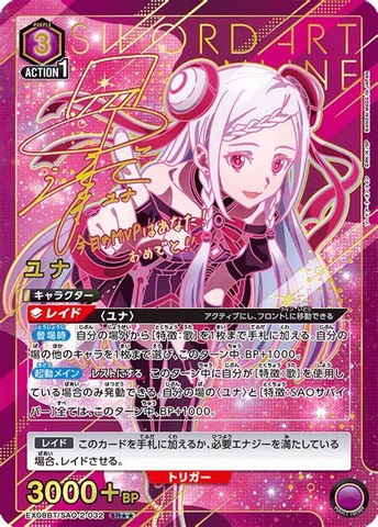 THẺ BÀI Sword Art Online - Union Arena - Booster Pack Vol. 2 [EX08BT] (BANDAI) - PACK CARD CHÍNH