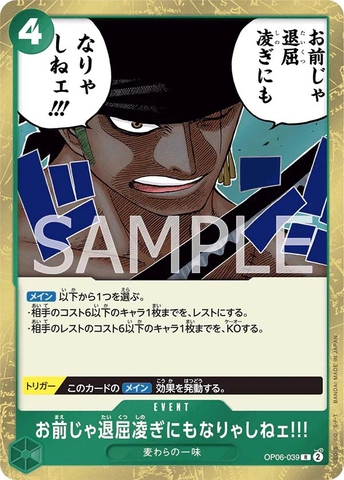 THẺ BÀI One Piece Card Game - OP06 - Wings of the Captain Cards (BANDAI) PACK CARD CHÍNH HÃNG