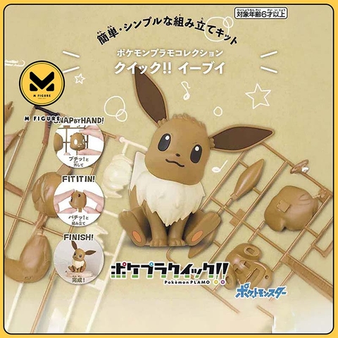 MÔ HÌNH Eevee(Eievui) - Pocket Monsters - Pokémon Plamo - Poképla Quick!! (04) (Bandai Spirits) FIGURE CHÍNH HÃNG