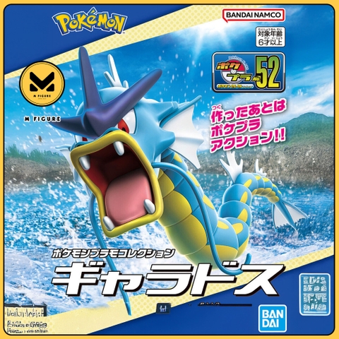 MÔ HÌNH Gyarados - Pocket Monsters - Pokémon Plamo (52).(Bandai Spirits) FIGURE CHÍNH HÃNG