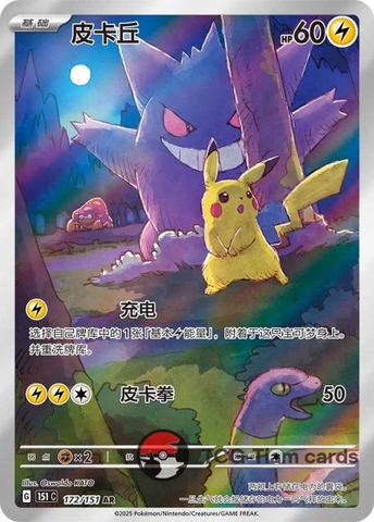 THẺ BÀI POKEMON 151 Suprise - 151C Suprise Collection - Slim  (Pokemon Shanghai) - PACK CARD CHÍNH HÃNG