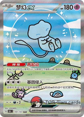 THẺ BÀI POKEMON 151 Suprise - 151C Suprise Collection - Slim  (Pokemon Shanghai) - PACK CARD CHÍNH HÃNG