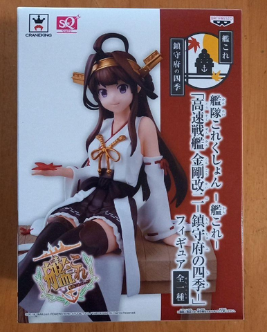 MÔ HÌNH Kongou - Kantai Collection ~Kan Colle~ - Chinjufu no Shiki - Kai Ni (Banpresto) FIGURE CHÍNH HÃNG