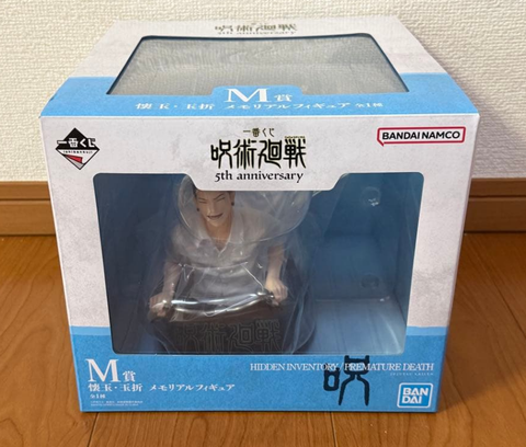MÔ HÌNH Geto Suguru - Gojo Satoru - Jujutsu Kaisen Dai 2 Ki - Bust - Ichiban Kuji Jujutsu Kaisen 5th Anniversary (M Prize) - Kaigyoku Gyokusetsu Memorial (Bandai Spirits)FIGURE CHÍNH HÃNG