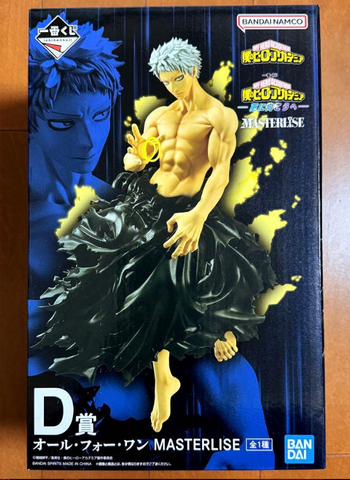 MÔ HÌNH All For One - Boku no Hero Academia - Ichiban Kuji - Sara ni Mukou e (D Prize) - Masterlise - Seinen-ki (Bandai Spirits) FIGURE CHÍNH HÃNG