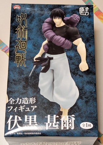 MÔ HÌNH Fushiguro Toji - Jujutsu Kaisen - Jurei (Bukiko) - Zenryoku Zoukei (System Service) FIGURE CHÍNH HÃNG
