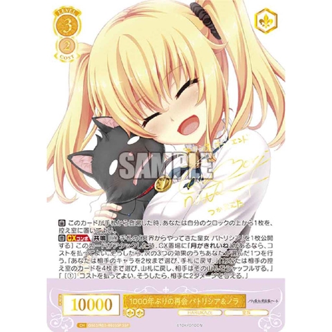 THẺ BÀI HARUKAZE - Weiss Schwarz Rose - Booster Box (Bushiroad) PACK CARD CHÍNH HÃNG