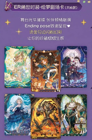 THẺ BÀI Identity V Sculpting in Time Trading Card Series Basic Edition Part II PACK CARD CHÍNH HÃNG