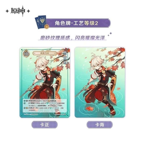THẺ BÀI Genshin Impact - Seven Saints Call Battle Card - Booster Pack vol.3 (MiHoYo & ShiningSoul) CHÍNH HÃNG