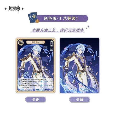 THẺ BÀI Genshin Impact - Seven Saints Call Battle Card - Booster Pack vol.3 (MiHoYo & ShiningSoul) CHÍNH HÃNG