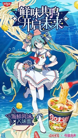 MÌ TÔM Hatsune Miku - Nissin Cup Noodles x Hatsune Miku collaboration (Nissin) CHÍNH HÃNG