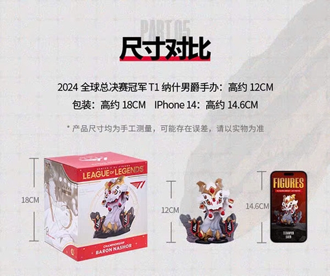 MÔ HÌNH Baron Nashor  - League of Legends - Official Statue Model - SKT T1 ver (Riot Games) FIGURE CHÍNH HÃNG