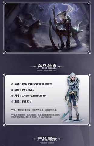 MÔ HÌNH Diana - League of Legends - Official Statue Model (Riot Games) FIGURE CHÍNH HÃNG