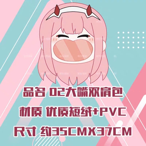 Túi Đeo Zero Two Uwa - Crossbody Backpack ItaBag - Darling in the FranXX - Plushie CHÍNH HÃNG