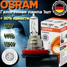 Bóng đèn Halogen OSRAM H16 19W Đức