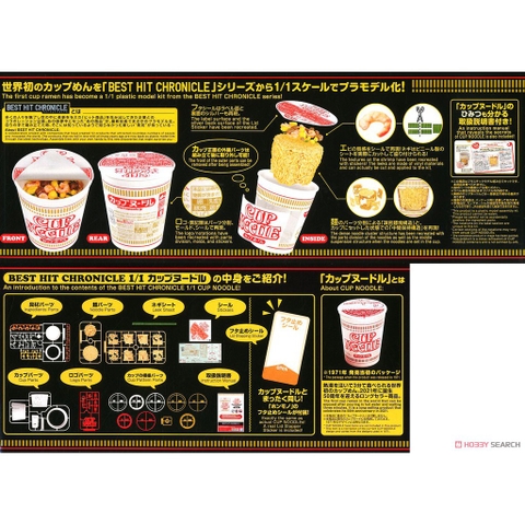 Mô hình lắp ráp Nissin Cup Best Hit Chronicle 1/1 Cup Noodle (Plastic model) Bandai