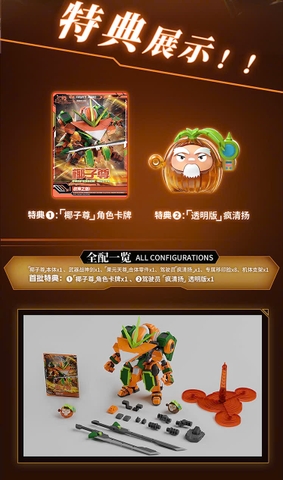 Mô Hình Lắp Ráp Fruit Robo FR-M01 Dừa Song Kiếm - Robo Trái Cây Yilichuangwan Chính Hãng