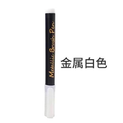 Bút kim loại màu nước metalic brush pen