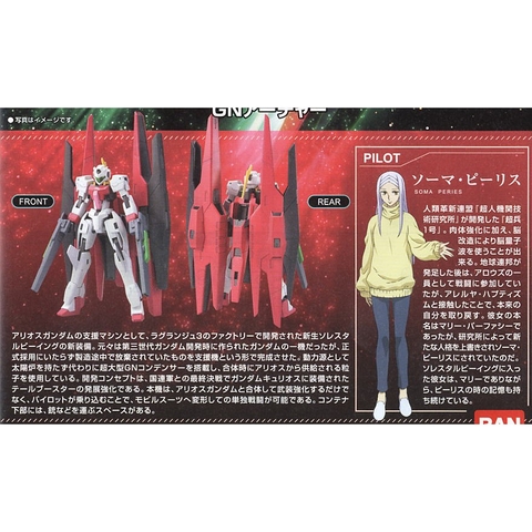 Mô hình Gundam HG GNR-101A GN Archer Bandai 4573102606471