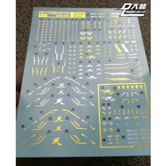 Decal nước RG Gundam