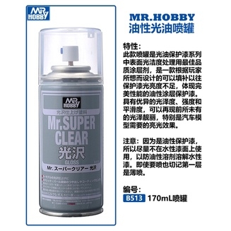 Sơn phủ Topcoat Mr Hobby Bóng - Bóng mờ - mờ -Dụng cụ Gundam