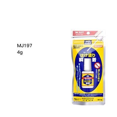 Keo dán Mr Hobby CEMENT FOR PLASTIC MODEL MC124 MC129 MC131 MC132