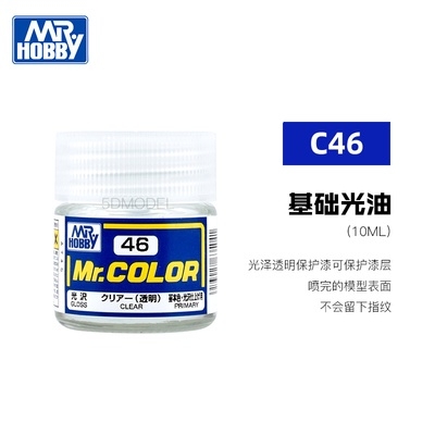 Sơn phủ bảo vệ hiệu ứng bóng/mờ topcoat chống xước GX SUPER CLEAR III UV CUT GX100 112 113 114 Mr hobby - Sơn Mô Hình